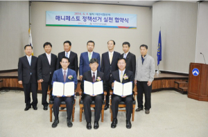 서산시선관위, 매니페스토 정책선거 실천협약식