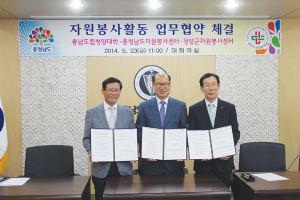 청양군자원봉사센터, 충남도립청양대학 '자원봉사협약' 체결