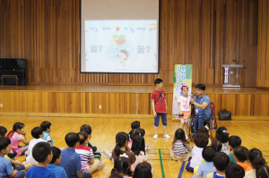 정산초, 장애발생예방 및 장애인식개선교육 가져