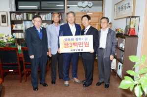 사비오륙회, 굿뜨래장학기금 300만원 기탁