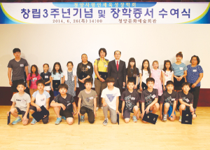 청양사랑인재육성장학재단, 창립3주년 기념 및 장학증서 수여