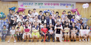 청양군의료원, 모유수유아 선발대회 가져