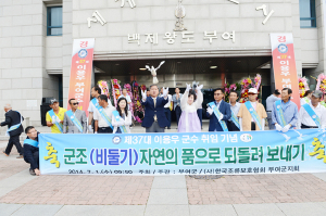 제37대 이용우 부여군수 취임…통합의 군정 약속