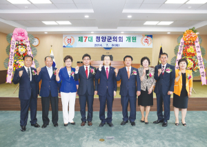 제7대 청양군의회 개원, 화합과 열린의정 구현 최선