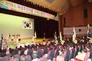 여성주간 기념 제18회 청양군 여성대회 개최