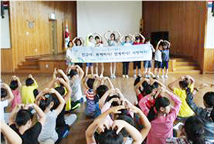 “우리학교 따돌림 학교폭력 없어요”