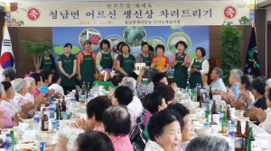 청남면 어르신 생신상 차려드리기 행사 개최