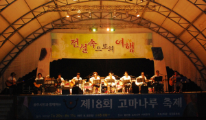 제19회 고마나루 축제, 오는 19일부터 열려 