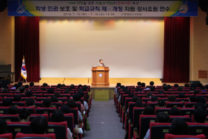 충남교육청, 자율과 책임 중심의 민주적인 학교문화 조성
