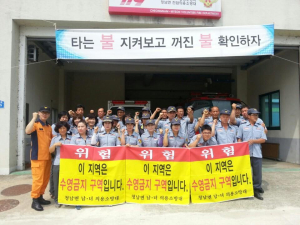 청남면 남ㆍ여의용소방대 여름철 안전사고 예방 캠페인!!
