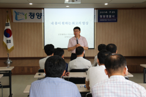 청양서, 교양아카데미 운영 건강관리 특강 실시     