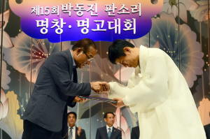 제15회 공주 박동진 판소리 명창·명고대회, 19일 폐막