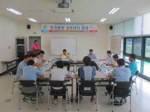 청양군, 토지행정 공유센터 회의개최