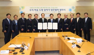 청양군, 옛도랑 청정마을 만들기에 적극 동참 약속