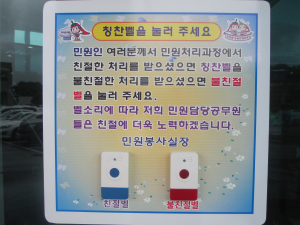 친절하면? 눌러주세요!