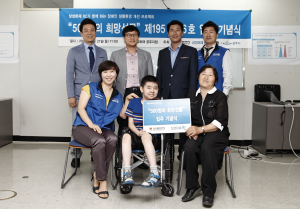‘500원의 희망선물’로 장애인 집 리모델링