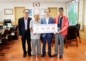 화성면 구재리 주민일동 청양사랑 인재육성 장학금 기탁