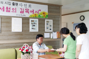 정신장애 아픔 딛고 일군 ‘문학청년의 꿈’
