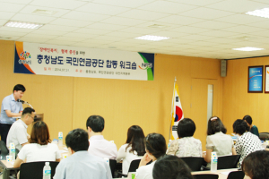 장애인복지 증진을 위한 협력체계 구축