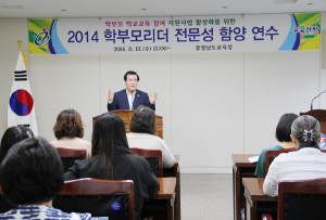충남교육청, 학부모리더 전문성 함양 연수 실시