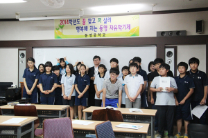 동영중 자유학기제, 꿈 찾고 끼 살려