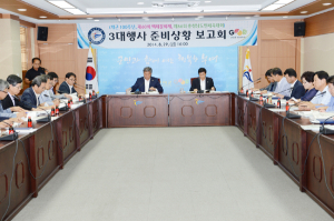 제60회 백제문화제 등 3대행사 준비상황 보고회 가져