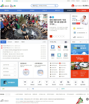 청양군 지방3.0기반 포털홈페이지 오픈