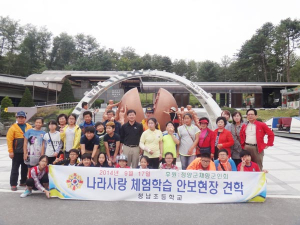 청남초, 안보현장 체험학습 가져
