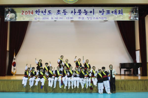 가남초, 2014 초등 사물놀이 발표대회 금상 수상