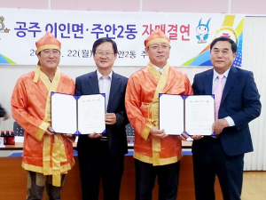 이인면 주민자치위원회, 인천 주안2동과 자매결연