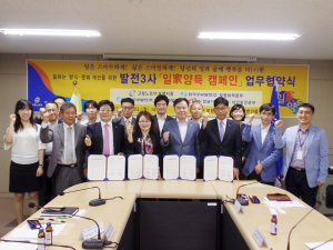 고용노동부 보령지청-화력발전3사 ‘일家양득 캠페인’ 업무협약 체결