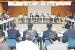 청양군, 2015년 군정 역점 과제에 대한 시책토론회 개최