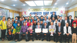 남양면·인천 송림4동 주민자치위원회 자매결연 체결