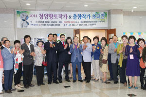 청양군, 제6회 향토작가·출향작가 초대전 개최
