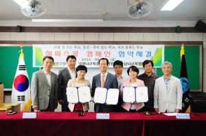 정산고, 국제뇌교육종합대학원과 해피스쿨 협약 체결