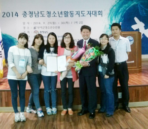 홍성군청소년수련관, 기관운영 우수 도지사 표창 받아