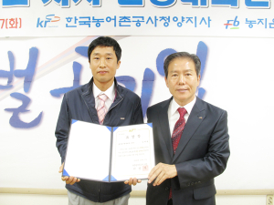 농어촌公 청양지사 “농어촌 행복대상”시상