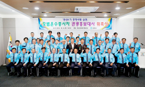 보령시, 대중교통 모범운수종사자 관광홍보대사 위촉