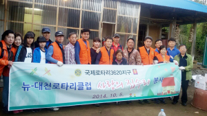 뉴-대천로타리클럽, 사랑의 집수리 봉사 ‘훈훈’