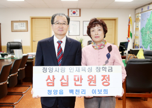 “청양사랑은 쭉 이어집니다”