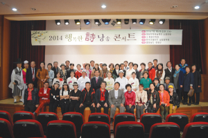 국화향기 물씬 풍기는 행복한 시낭송 콘서트 성료