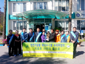 부여군, 외산면 야생조류 수리부엉이 방사