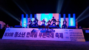 청소년들의 끼와 열정의 한마당 펼쳐져