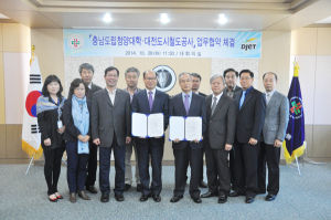 청양대-대전도시철도공사 산학협력 협약