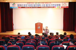 체험과 거주형 힐링과 관광산업 육성