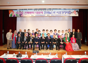 제14회 내포제 전국남녀 시조경창대회 개최