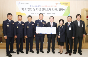 충남도교육청 - 충남의용소방대연합회학교안전·학생안전교육 강화 업무협약 체결