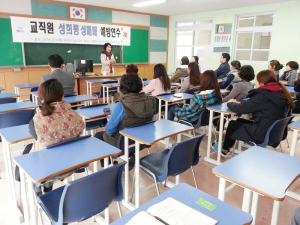 청양초, 교직원 성희롱 성매매 예방연수
