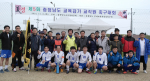 제5회 충남교육감기 교직원 축구대회 ‘성료’