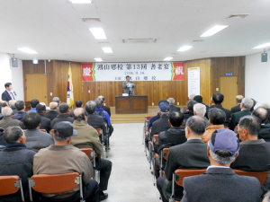 홍산향교 기로연(耆老宴) 열어